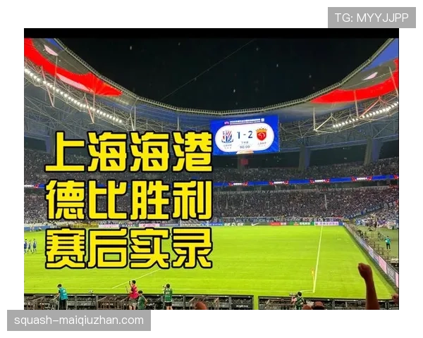 上海海港联赛统治力问题:近期表现波动对争冠形势产生影响 上海海港联赛统治力问题:近期表现波动对争冠形势产生影响