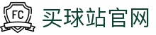 买球站_App客户端入口 | 体育平台下载